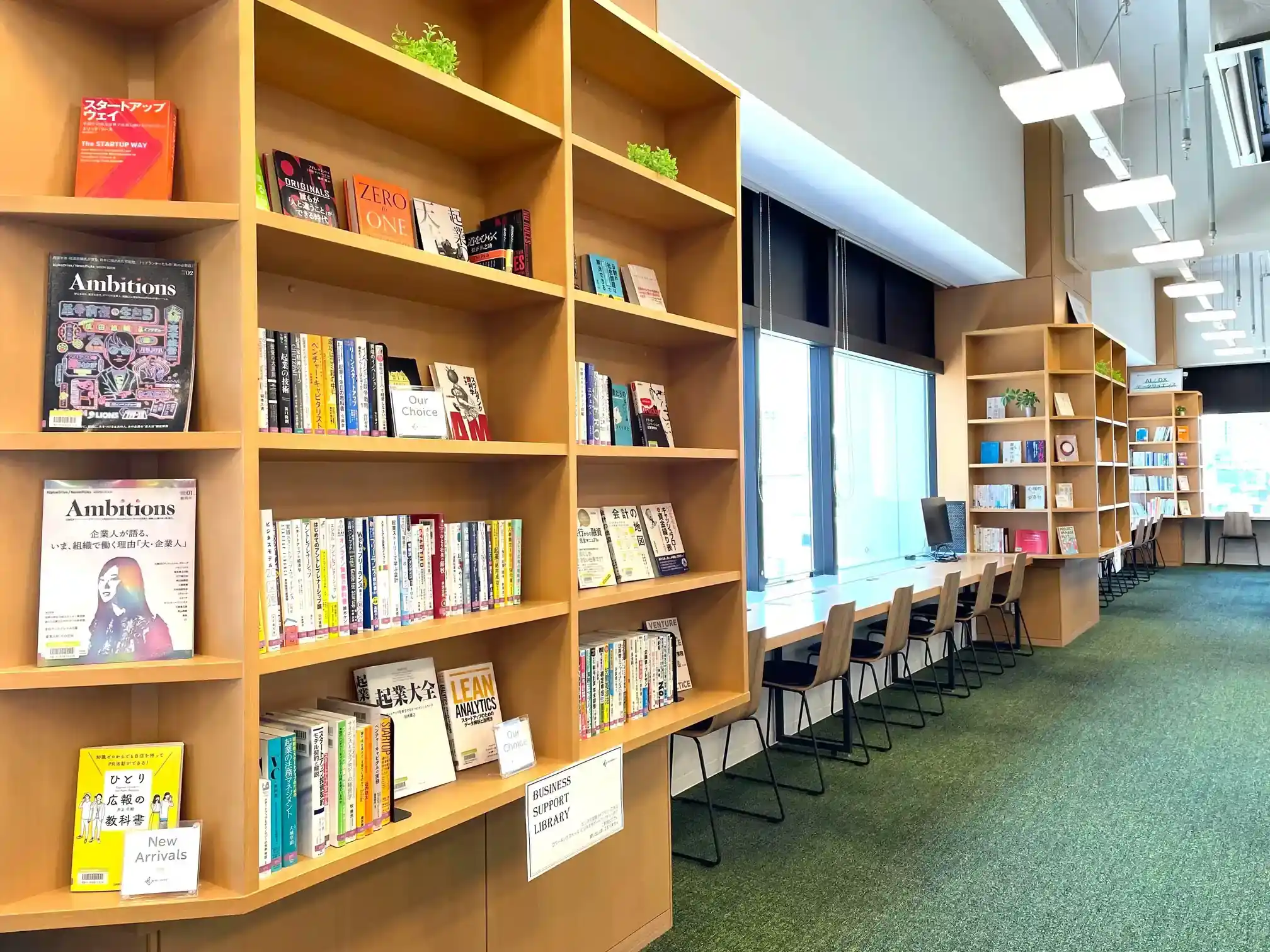 ビジネスサポートライブラリーの本棚